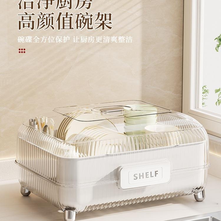 碗筷收纳盒密封防潮碗架碗柜箱沥水碗盘架厨房用品大全装餐具