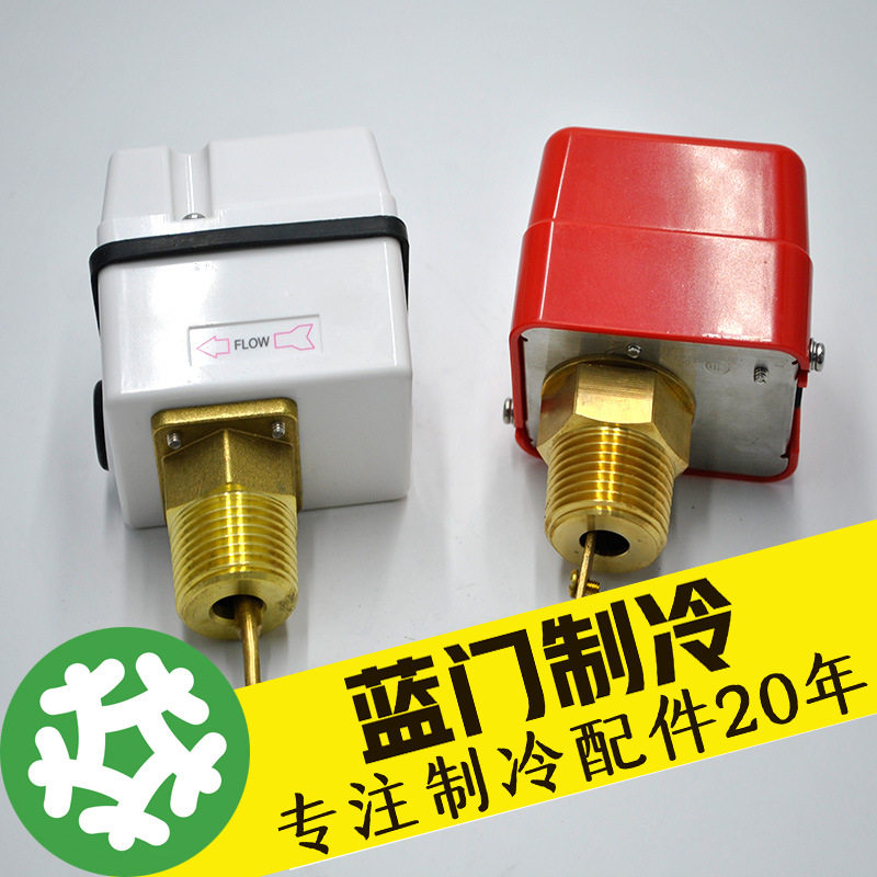 制冷系统水路靶式流量开关DN25图片