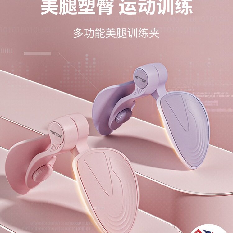 家用多功能盆底肌瘦腿夹腿器