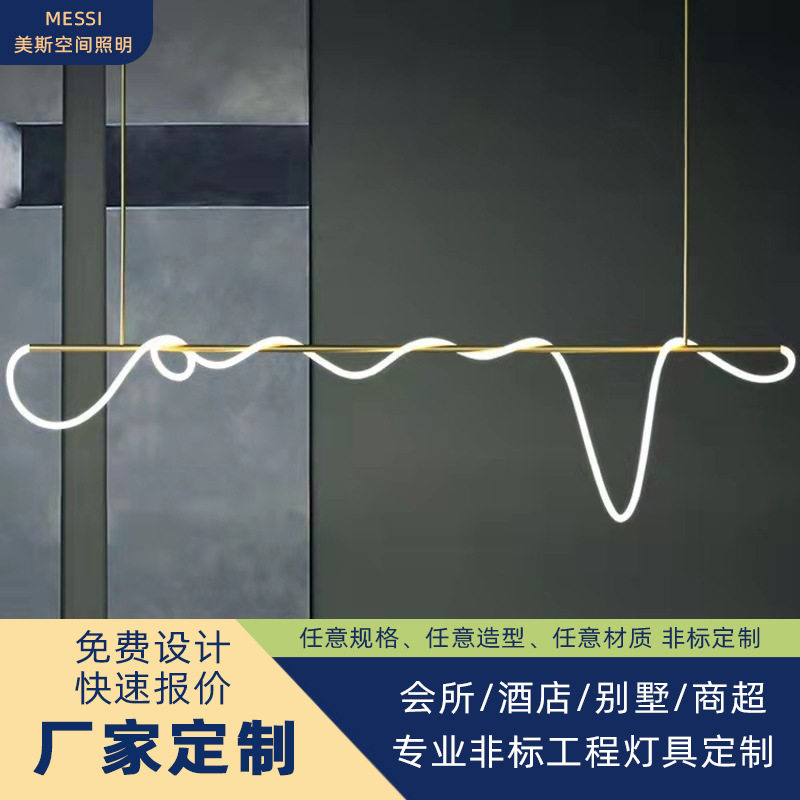 极简创意线条缠绕吧台餐厅吊灯