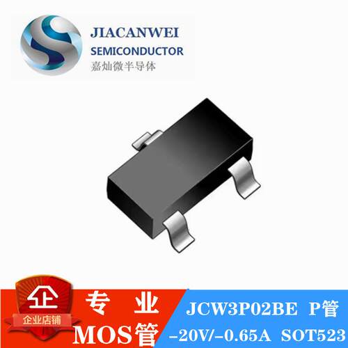 JCW3P02BE-20V/-0.65AMOS管P管SOT523封装质量保障现货供应
