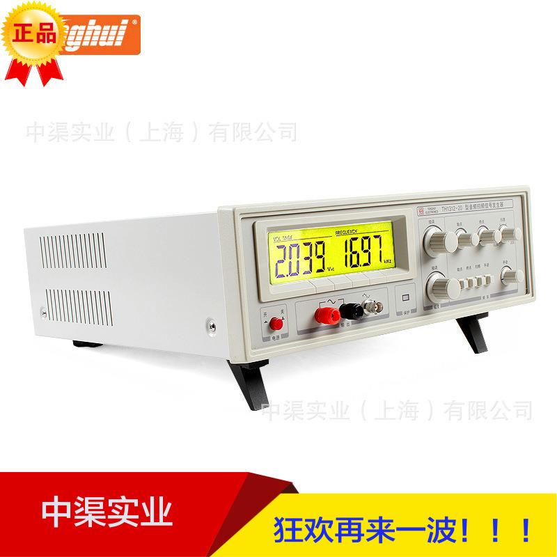 促销TH1312-20音频扫频信号发生器信号发生器函数信号发生器