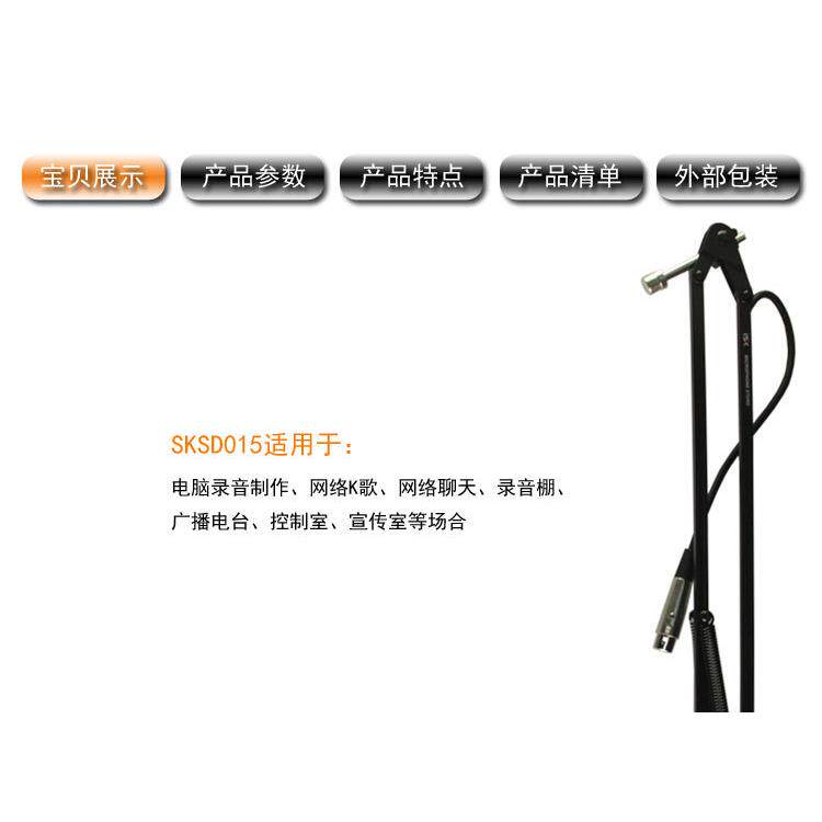 ISKSKSD015万向悬臂支架电容麦克风带线支架桌面话筒悬臂支架