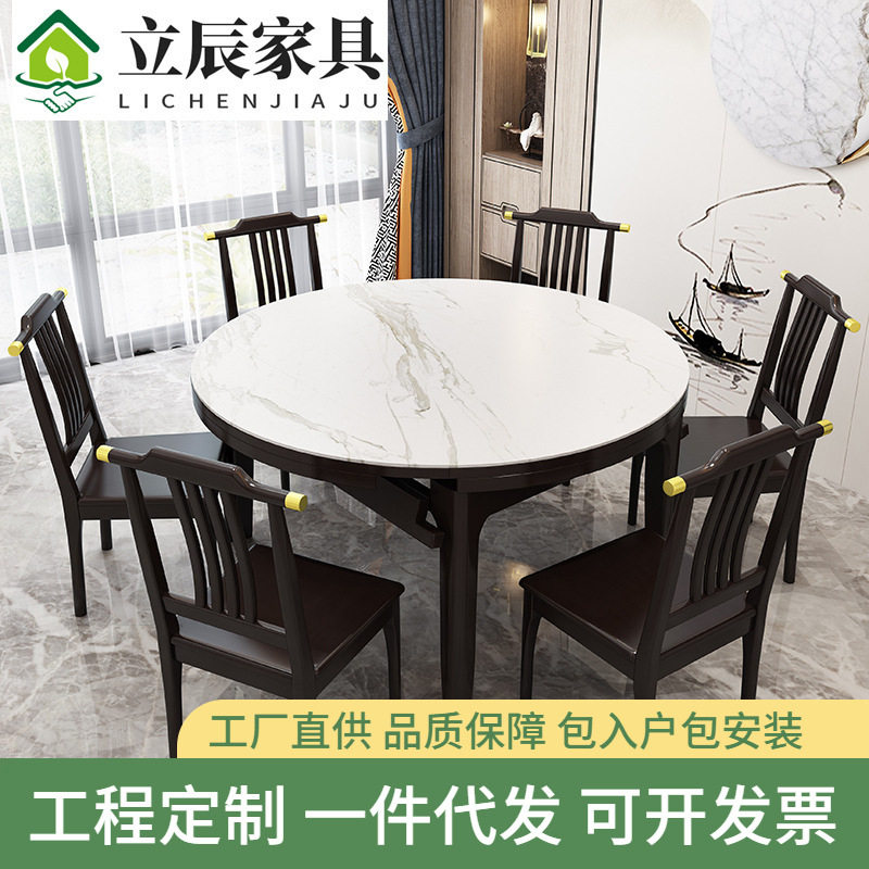新中式实木餐桌椅组合可伸缩现代简约轻奢饭桌方圆两用岩板餐桌