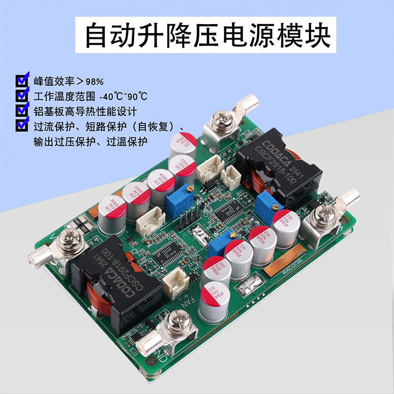 DC自动升降压电源可调恒压恒流12V24V60V/50A车载充电房车充电板