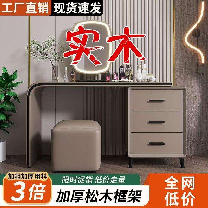意式轻奢实木梳妆台卧室简约现代斗柜化妆柜一体化妆桌妆台小户型