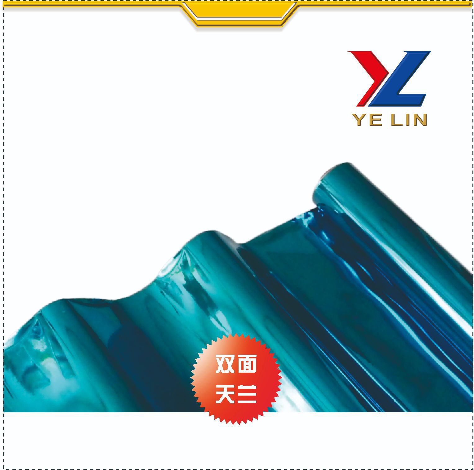 双面天兰烫金纸 PVC 亚克力 透明胶片 双面镭射烫金纸 双面金银