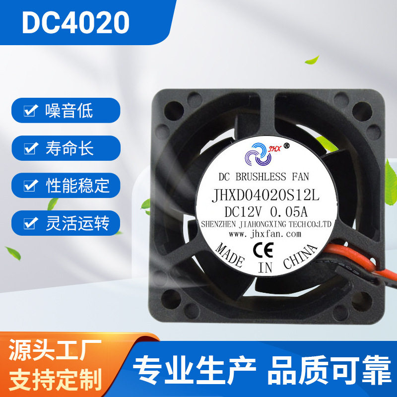 厂家批发轴流风机4020工业微型散热风扇滚珠含油优惠直流静音风扇