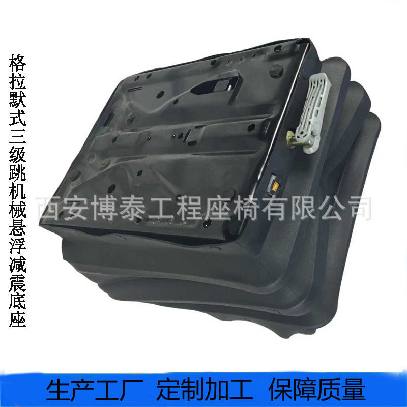 格拉默机械液压减震底座 工程机械设备司机座椅升降可调悬浮底座