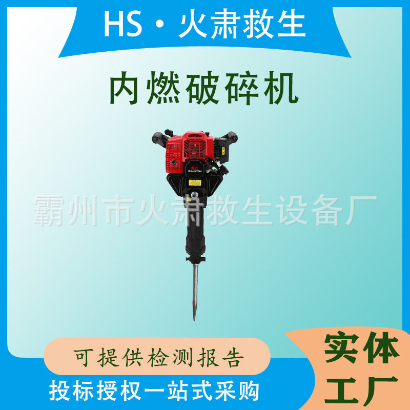 多功能镐锤两用破碎机内燃汽油镐岩石水泥钻孔机