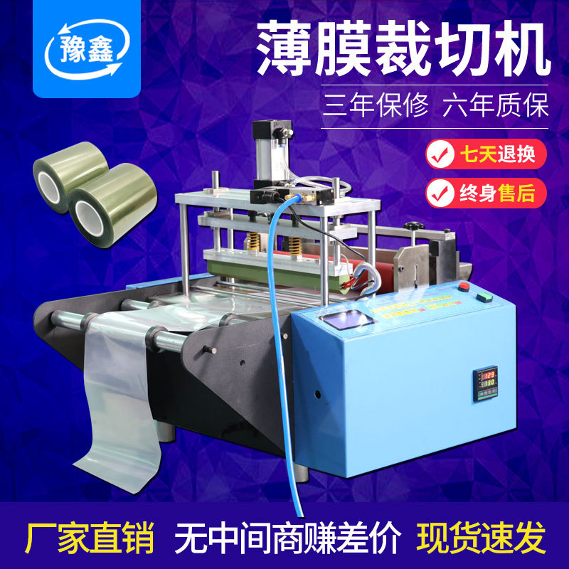 全自动PE自封袋封口裁切机