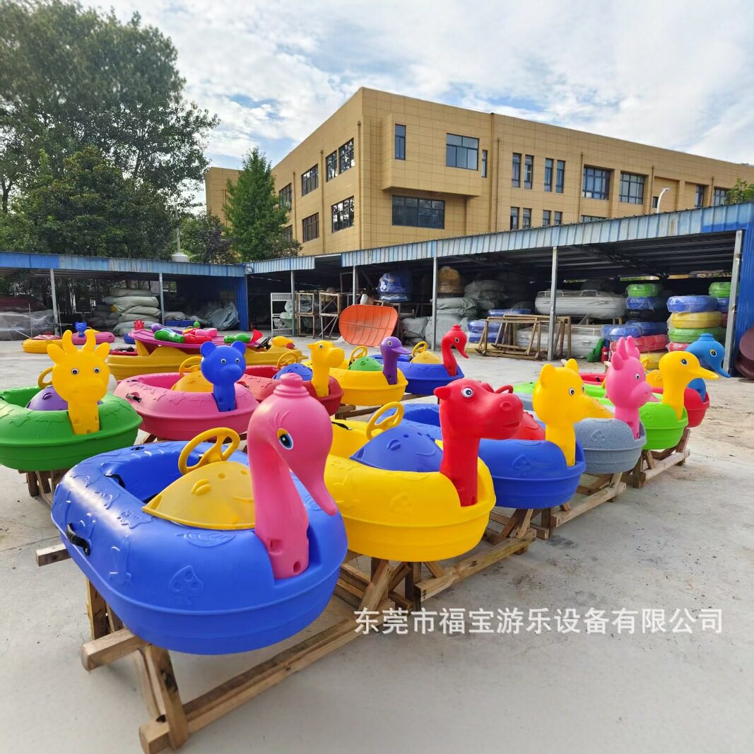 亲子碰碰船滚塑天鹅电动船卡通电动船充气水池音乐灯光电瓶船公园