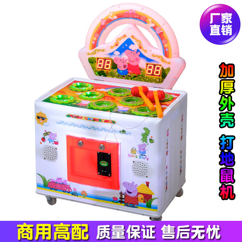 小猪打地鼠儿童电动投币游戏机