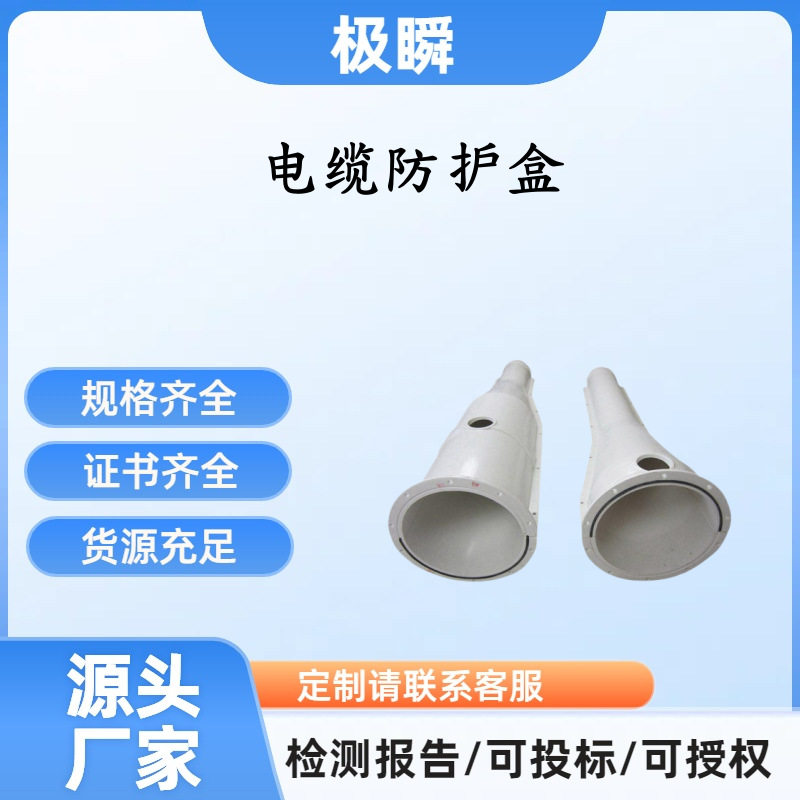 极瞬-灌胶防水接线盒水下潜水泵电缆线中间连接头密封注胶保护盒