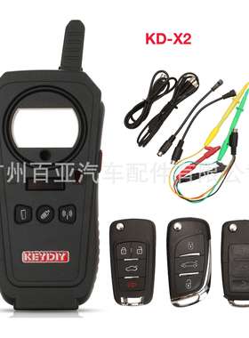 KEYDIY KD-X2 芯片拷贝仪 遥控生成器 外贸