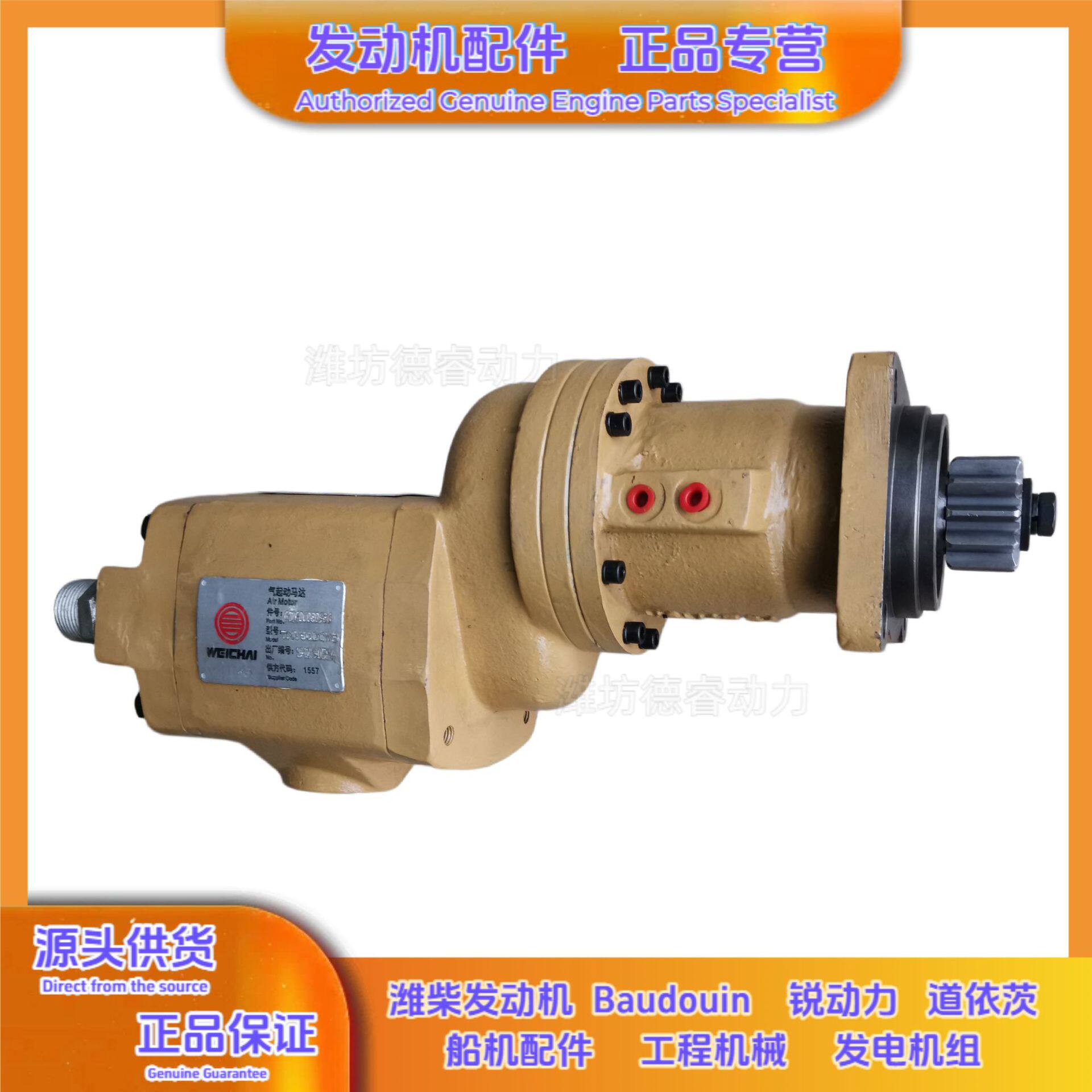 潍柴WD10WD12WP10发动机TMY6QDCY原厂612600080986气启动马达