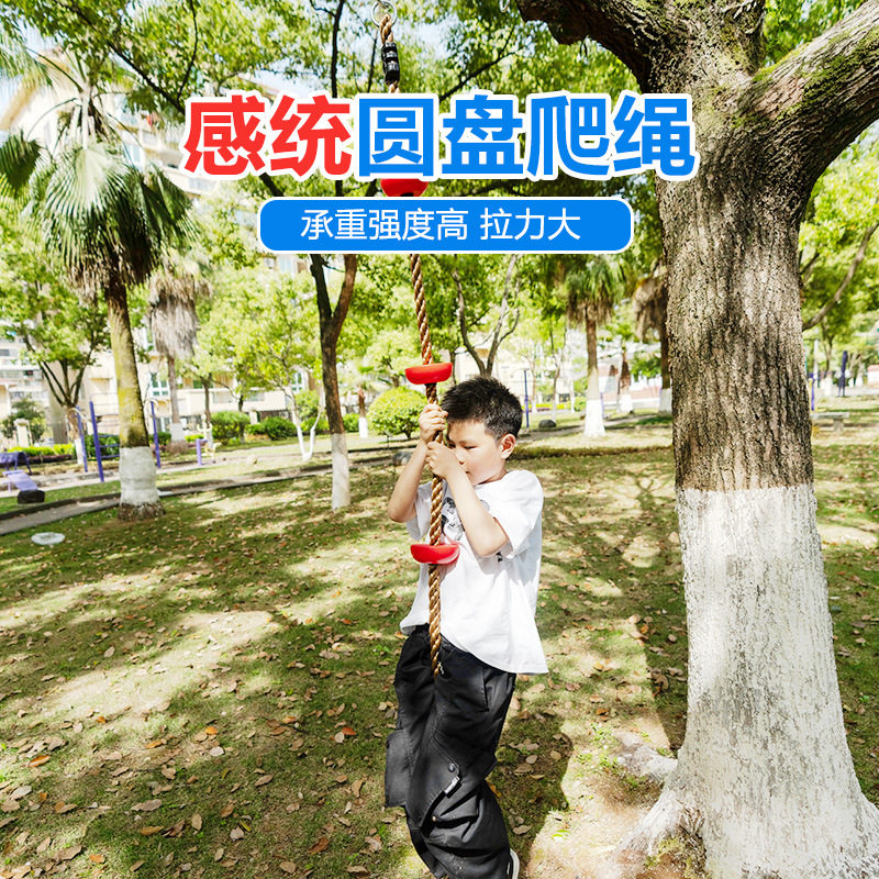 圆盘爬绳儿童秋千户外庭院室内攀爬健身感统器材游乐幼儿园体智能