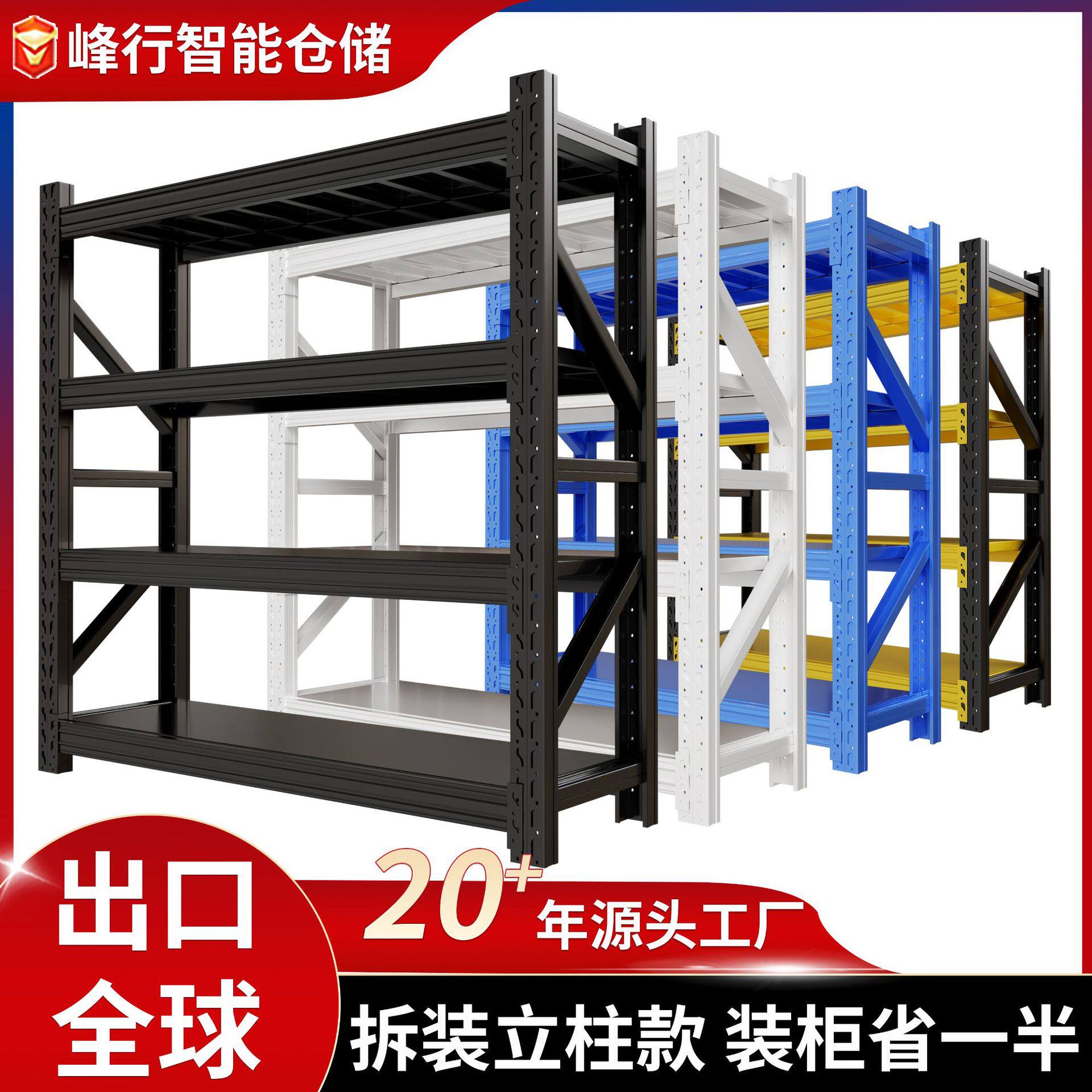 货架展示重型铁架批发快递轻型家用多层储物置物架仓库仓储货架子