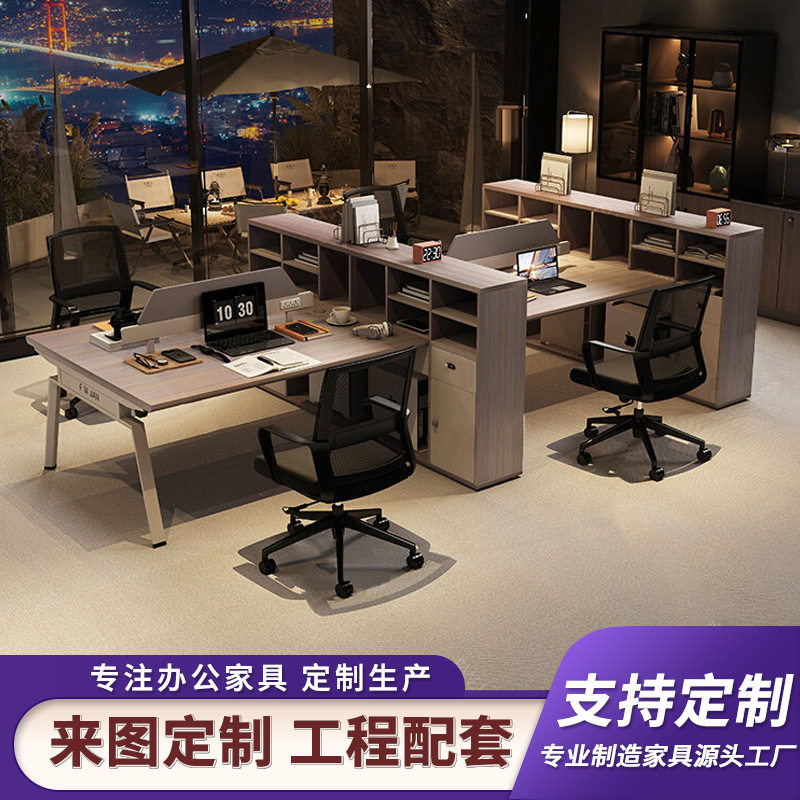 现代简约职员办公桌办公室工位四4/6人位员工位桌子电脑桌椅组合