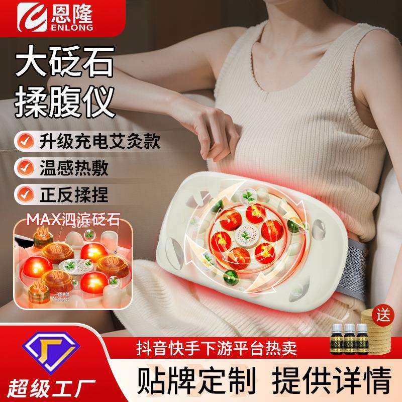 全自动砭石揉腹仪颈部腰部肚子揉腹按摩仪热敷揉捏腹部按摩器