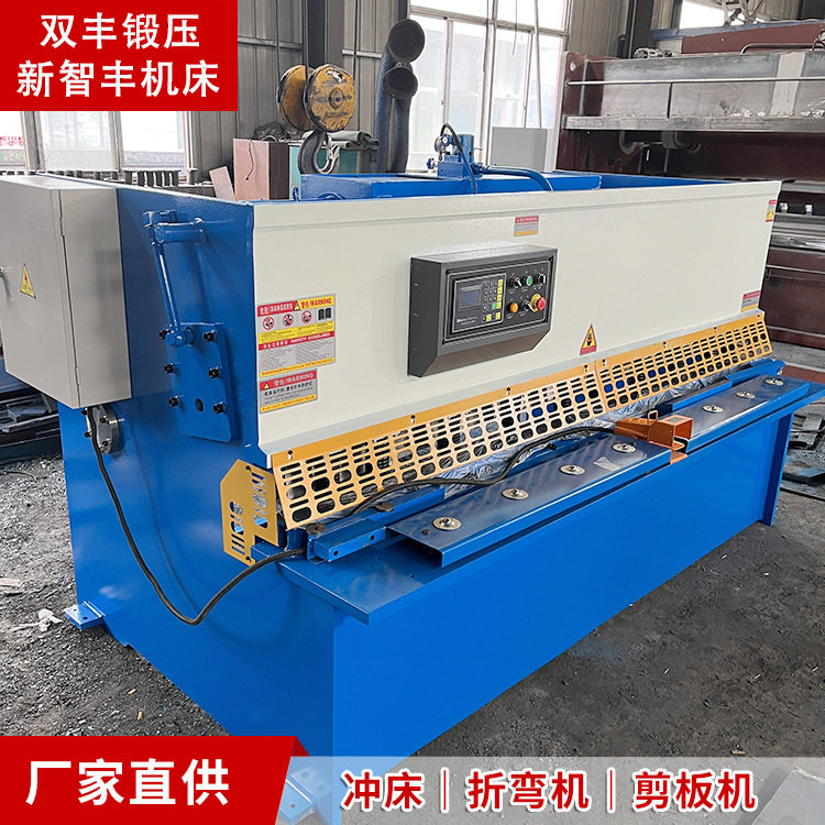 液压数控剪板机6X2500金属剪切机热成型淄博双丰锻压质量可靠