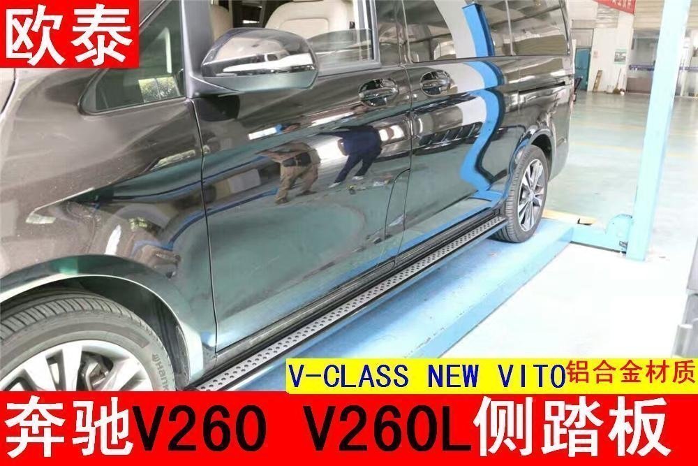 奔驰V级/V260铝合金侧踏板改装