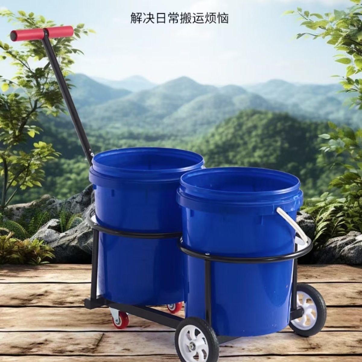 双桶农村倒水倒垃圾加厚小推车