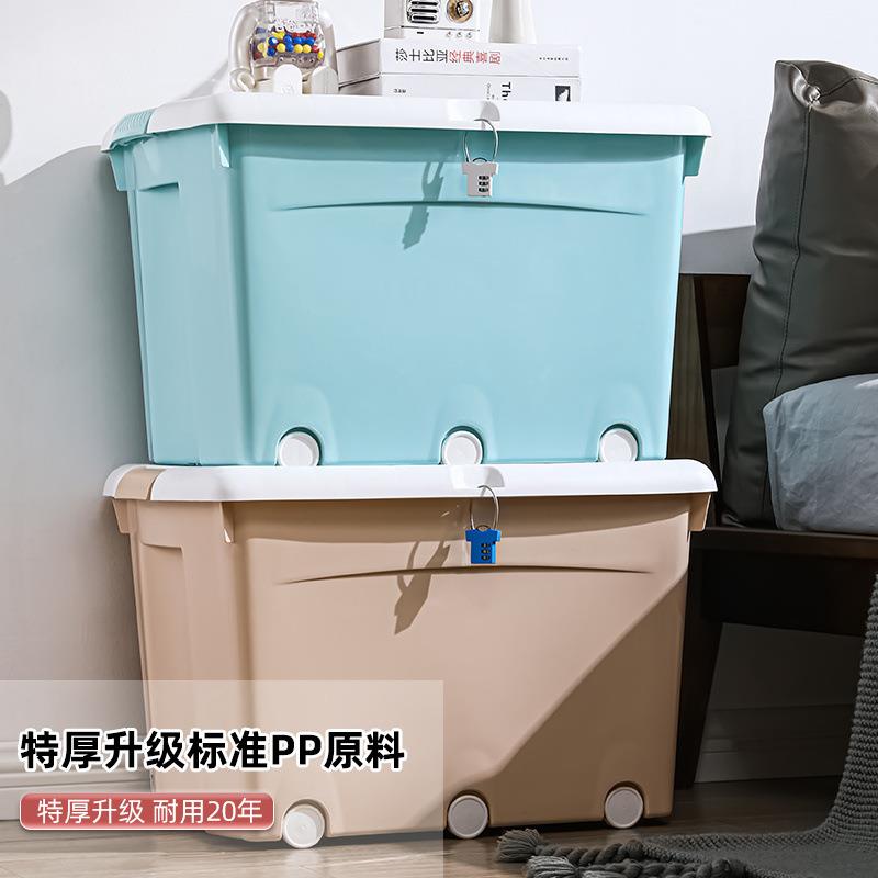 密码锁整理盒学生宿舍的塑料上锁收纳箱大号带锁可家用储物柜