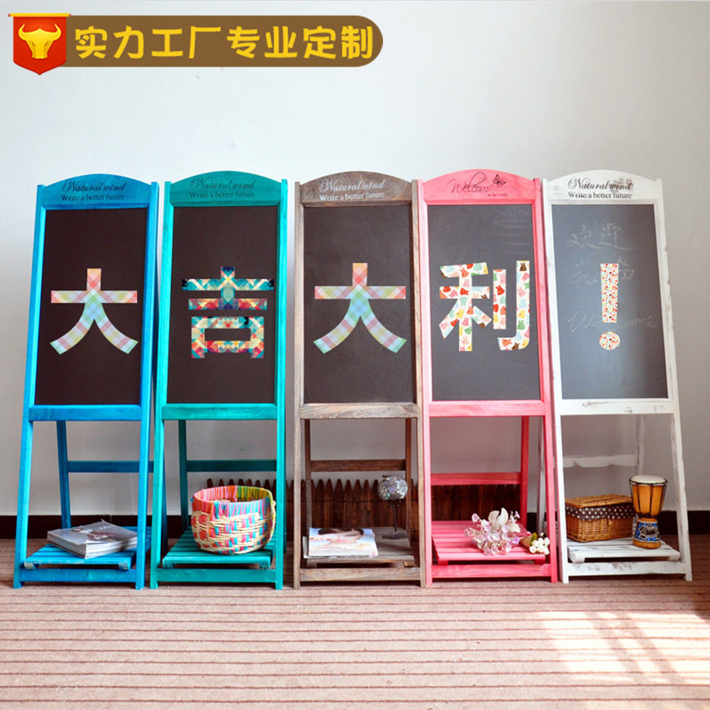 折叠式落地木质黑板花架收纳架奶茶店小规格可定便携折叠黑板