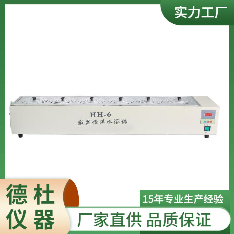 HH-6(单)数显恒温水浴锅