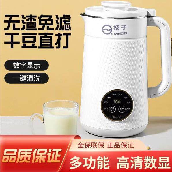 新款破壁豆浆机家用静音无渣全自动小型迷你破壁机智能