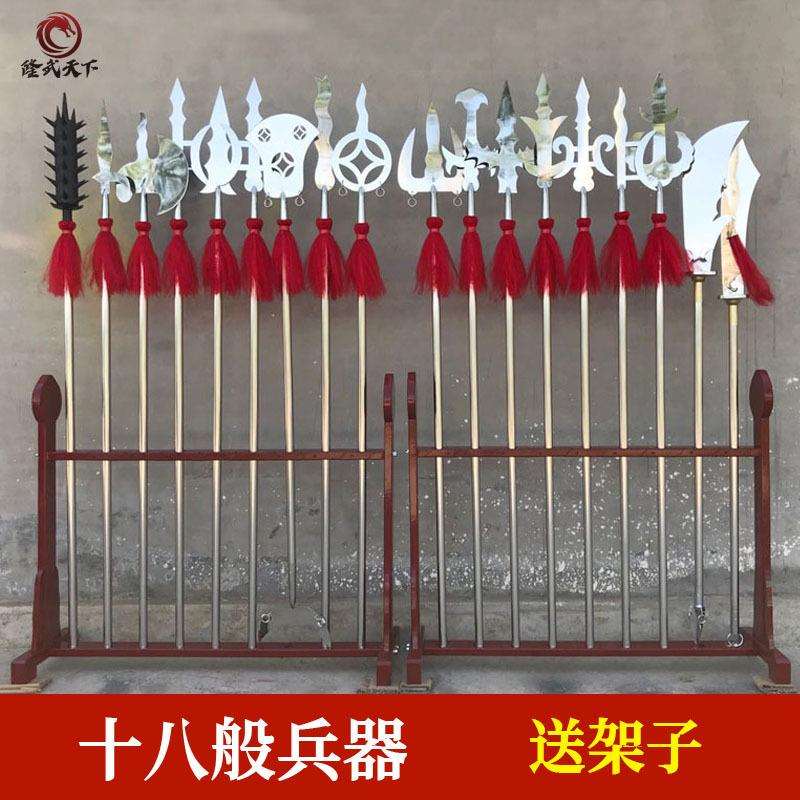 十八般兵器不锈钢大件全套新款长兵器武术器材表演品直销