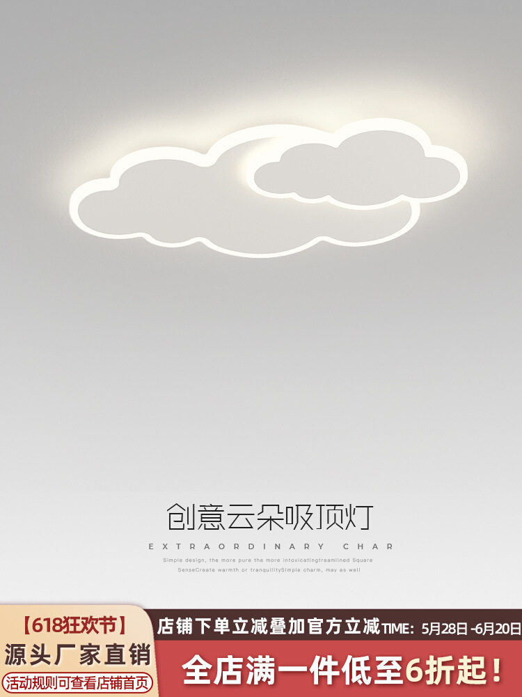云朵卧室灯led吸顶灯现代简约温馨浪漫创意男女孩房间灯儿童房灯