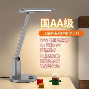全光谱LED台灯学习阅读护眼智能自动感光写字写作业防近视折叠灯