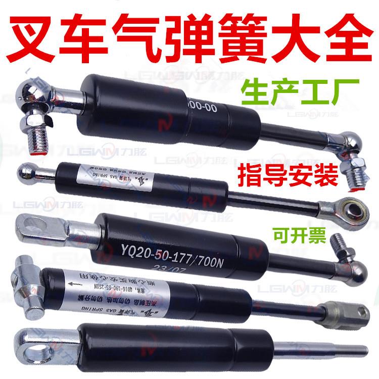 电动叉车配件合力中力诺力杭叉气弹簧堆高托盘车液压伸缩支撑杆图片