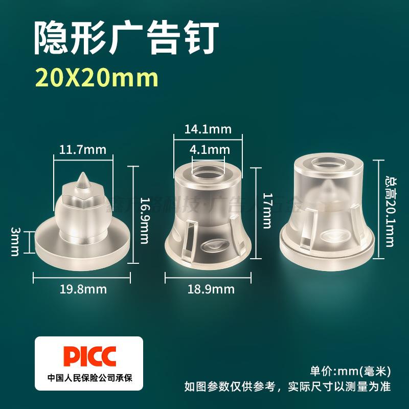 隐形广告安装钉亚克力标牌固定螺丝广告牌悬空安装塑料透明广告钉