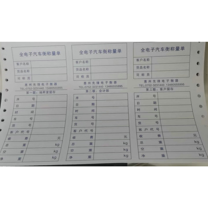 2000张单层三联汽车衡过磅单