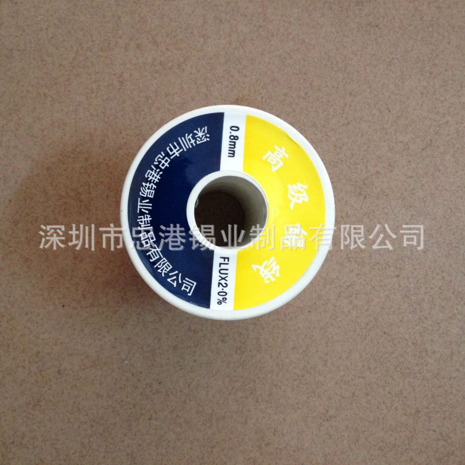 焊不锈钢焊锡丝深圳焊锡厂家忠港牌不锈钢焊锡线
