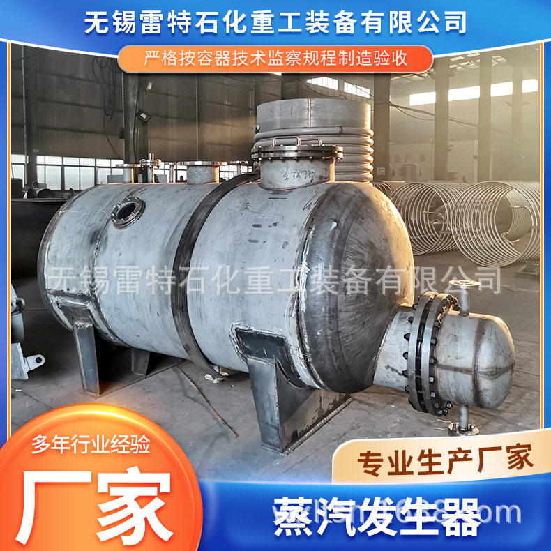 导热油加热蒸汽发生器工业锅炉