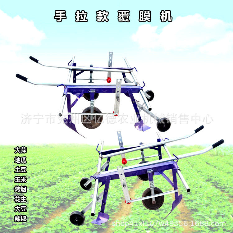 河北农用手拉覆膜机农作物保暖保湿覆膜机蔬菜多用机宽度高度可调
