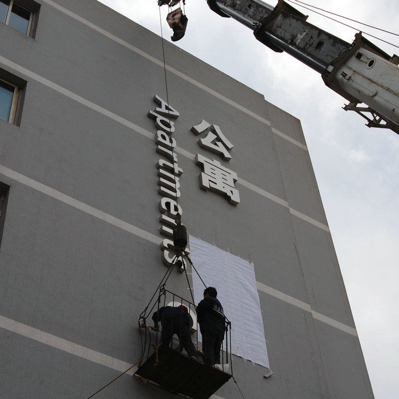 LED发光字楼顶幕墙树脂字火锅饭店公寓标识立体字楼体大字