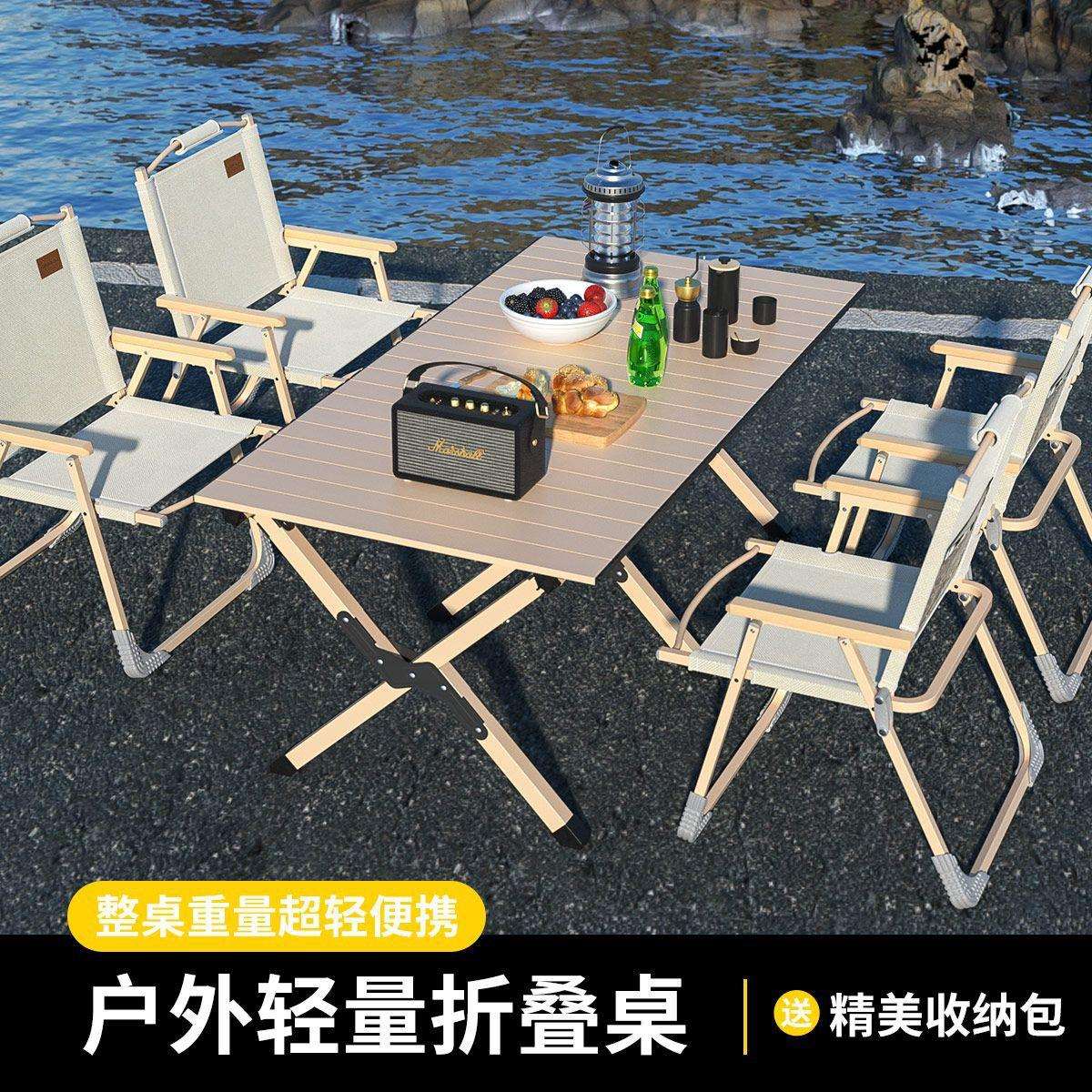 户外野餐露营铝合金蛋卷桌车载便携式可折叠烧烤摆摊桌子桌椅装备