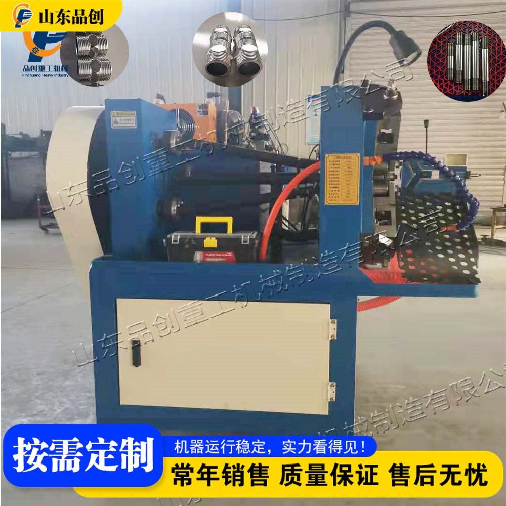 网纹花纹上料滚牙机 Three axis rolling machine 液压三轴滚丝机