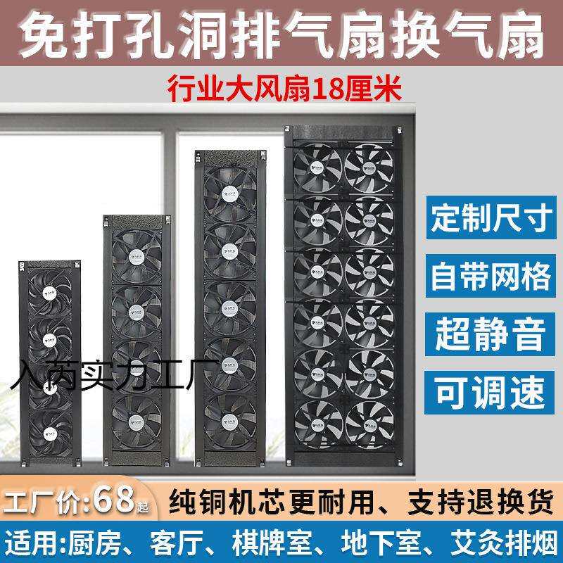 包邮窗户排气扇新风机免打孔洞静音窗式换气扇免安装通风排烟二级