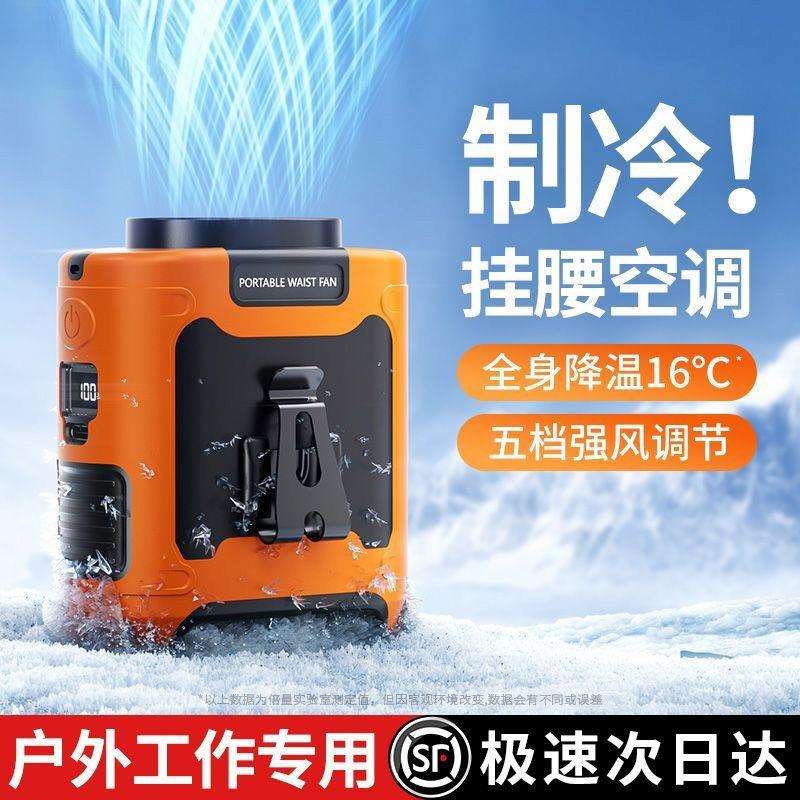 倍量挂腰风扇户外工地露营专用大风力便携式小型移动USB充电风扇图片