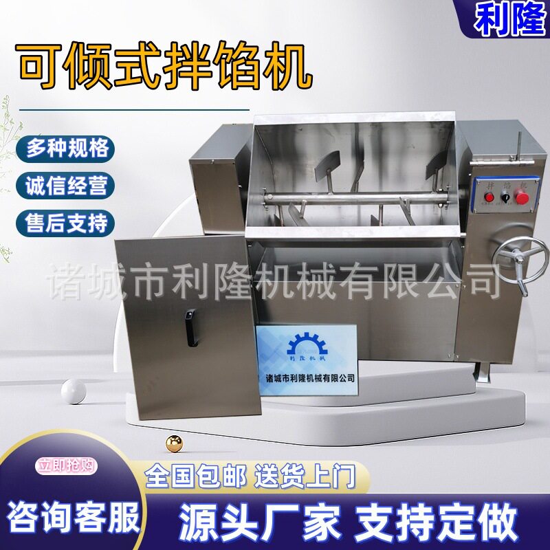 香肠真空拌馅机台烤肠真空脱泡机全自动肉丸负压搅拌机