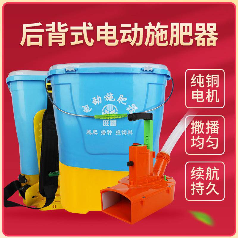 农用新款电动施肥器撒肥料神器肥料化肥播撒器撒肥机多功能洒肥料