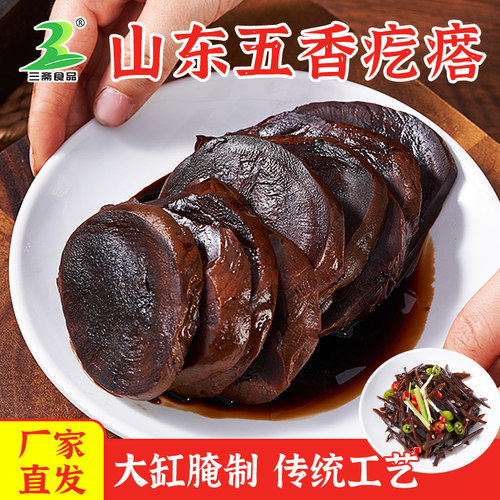 山东五香疙瘩咸菜酱香疙瘩片农家酱油腌制下饭菜大头菜开胃菜芥菜