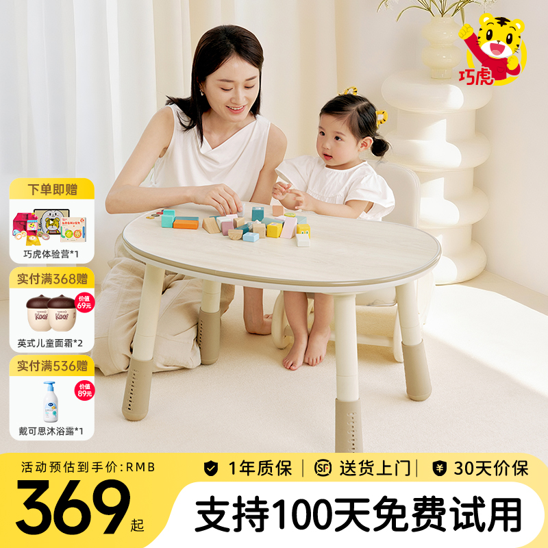 巧虎幼儿宝宝吃饭桌孩子学习桌