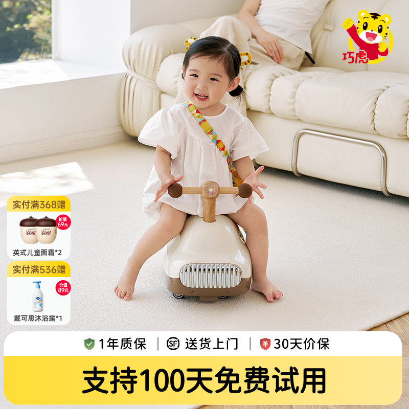巧虎儿童花生车婴幼儿1-3岁储物溜溜车室内防侧翻滑行车,玩具/童车/益智/积木/模型,扭扭车,淘宝优惠券,粉丝福利购,淘宝优惠卷